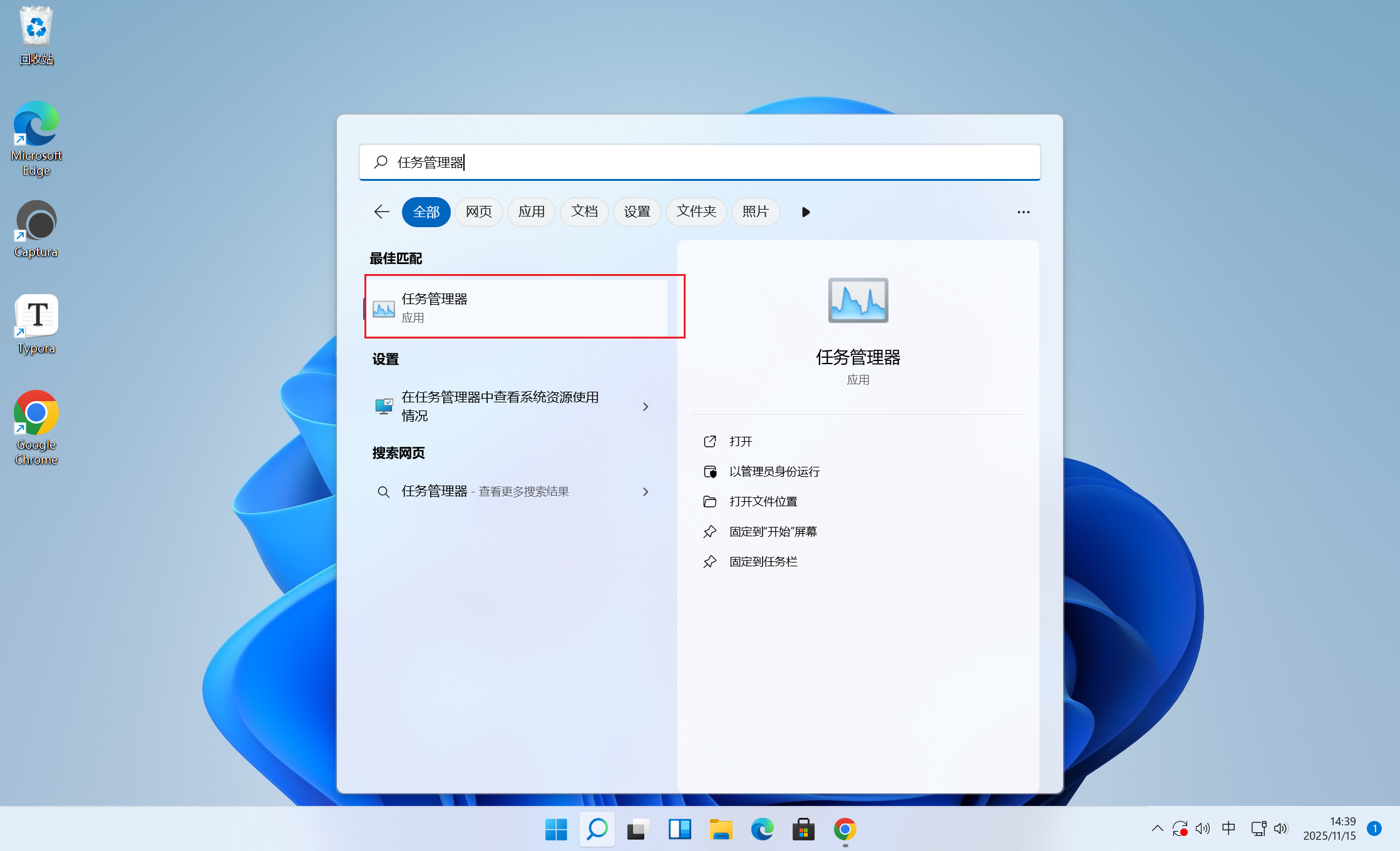 image-20251115143925414