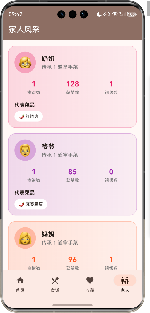 image-20260409214246493