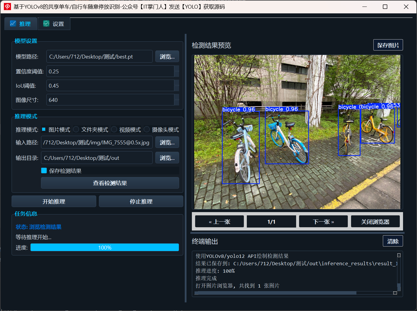 image-20250623102944917