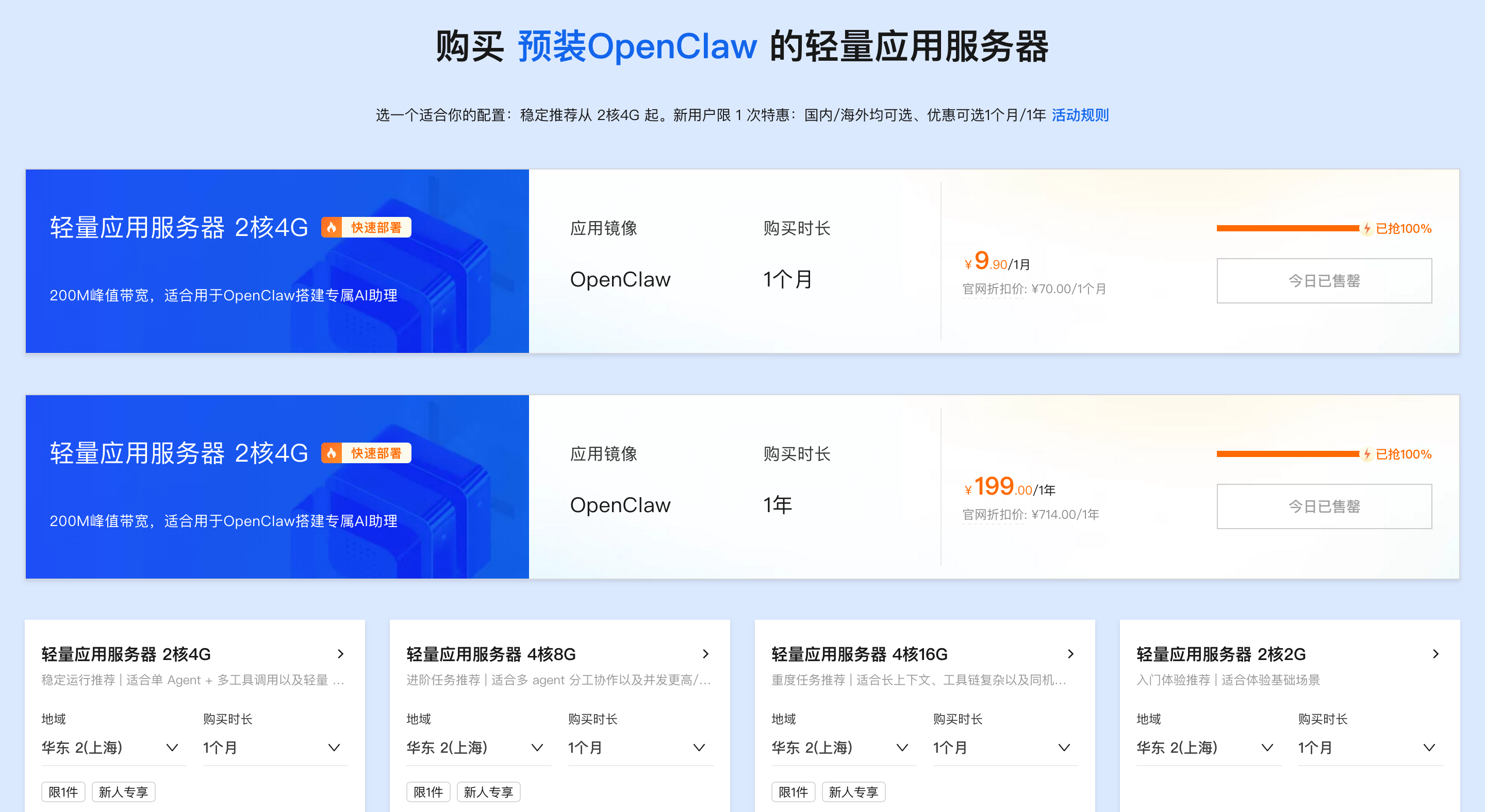 OpenClaw04.png