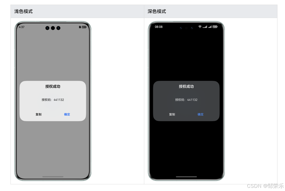 鸿蒙HarmonyOS NEXT开发：深色模式适配相关技术(实现颜色资源适配、媒体资源适配、状态栏适配等)_插入图片_08