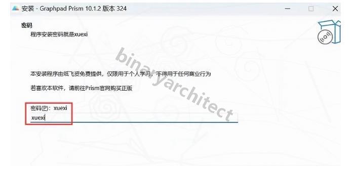 GraphPad Prism 10使用教程graphpad prism下载安装教程