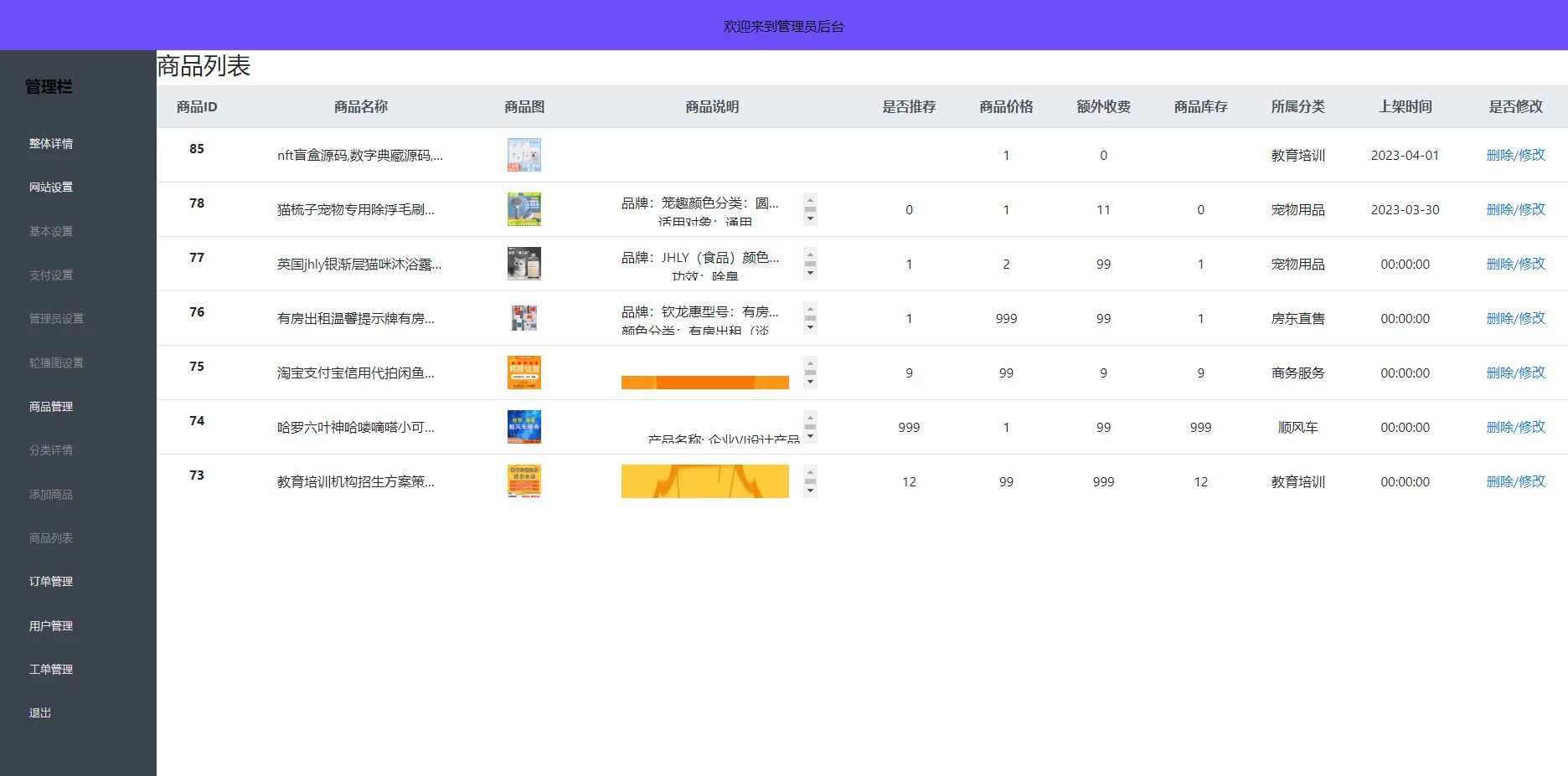 多用户商城系统php，hishop多用户商城源码