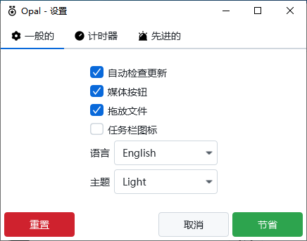 工具设置