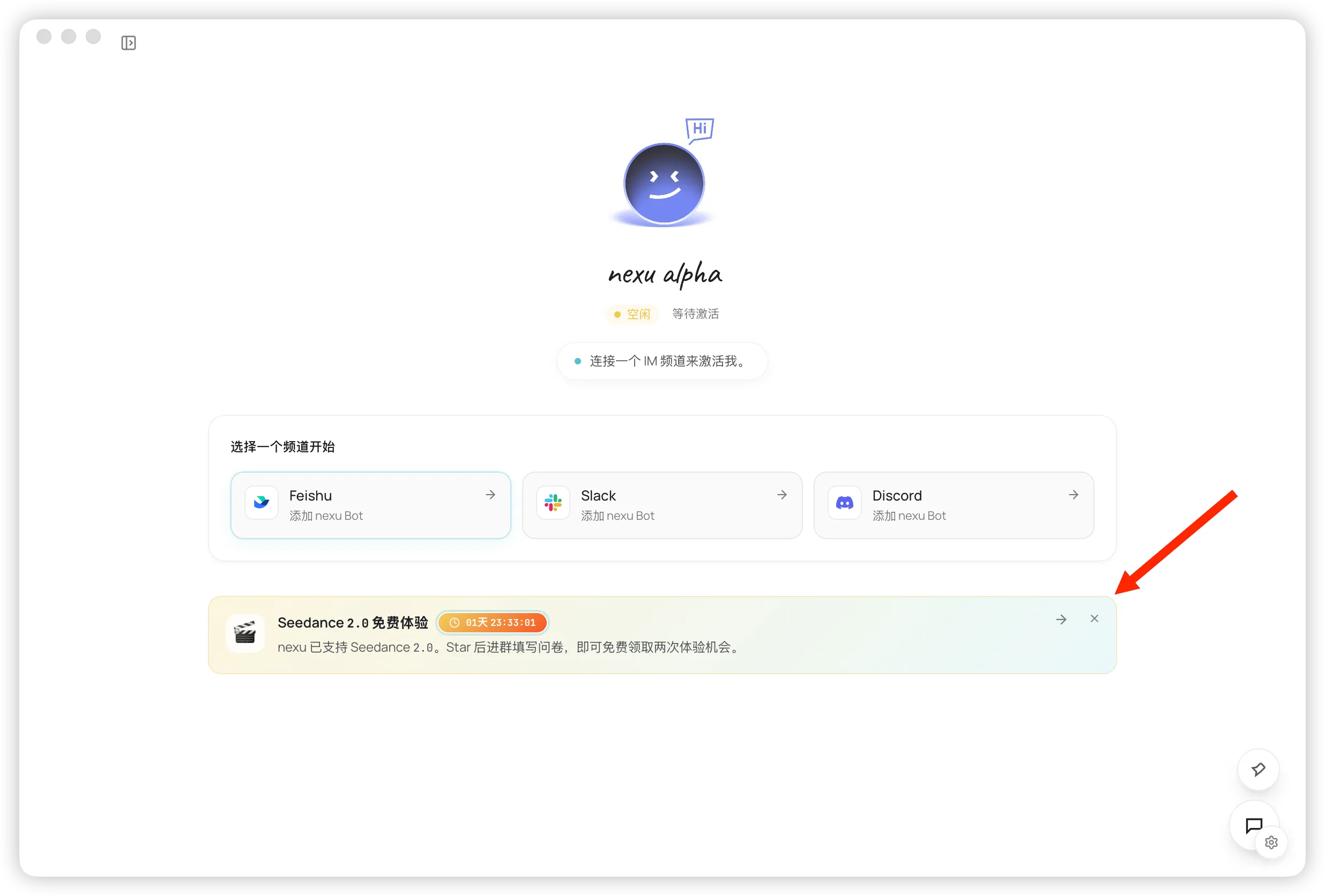首页 Seedance 2.0 活动 Banner
