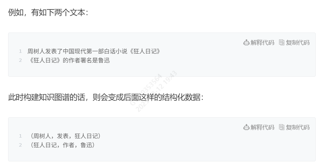 DeepSeek  LangGraph 学习_DeepSeek_08