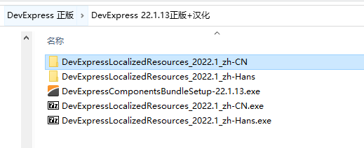 DevExpress官网下载汉化包|Winform.NET程序汉化操作步骤