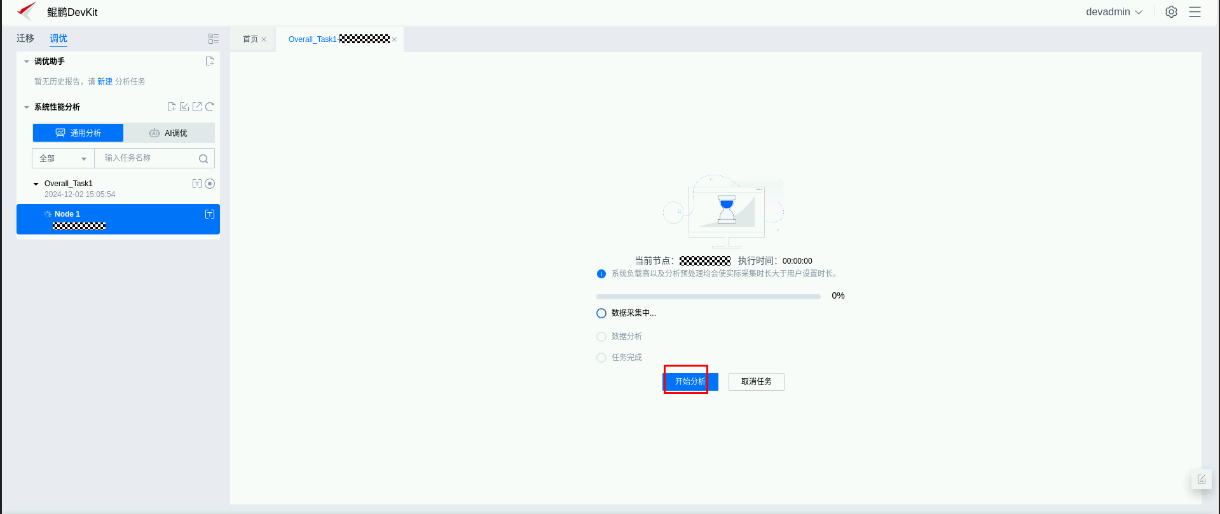 基于华为开发者空间，体验鲲鹏DevKit之Python字符串拼接系统性能分析_华为开发者空间_19