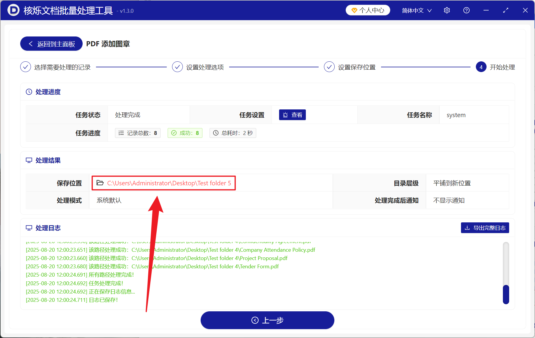 image-电子 PDF 批量加盖骑缝章,如何给多个 PDF 加电子骑缝章,电子合同批量添加图章