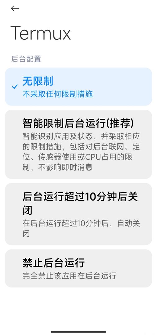 阻止省电策略结束进程