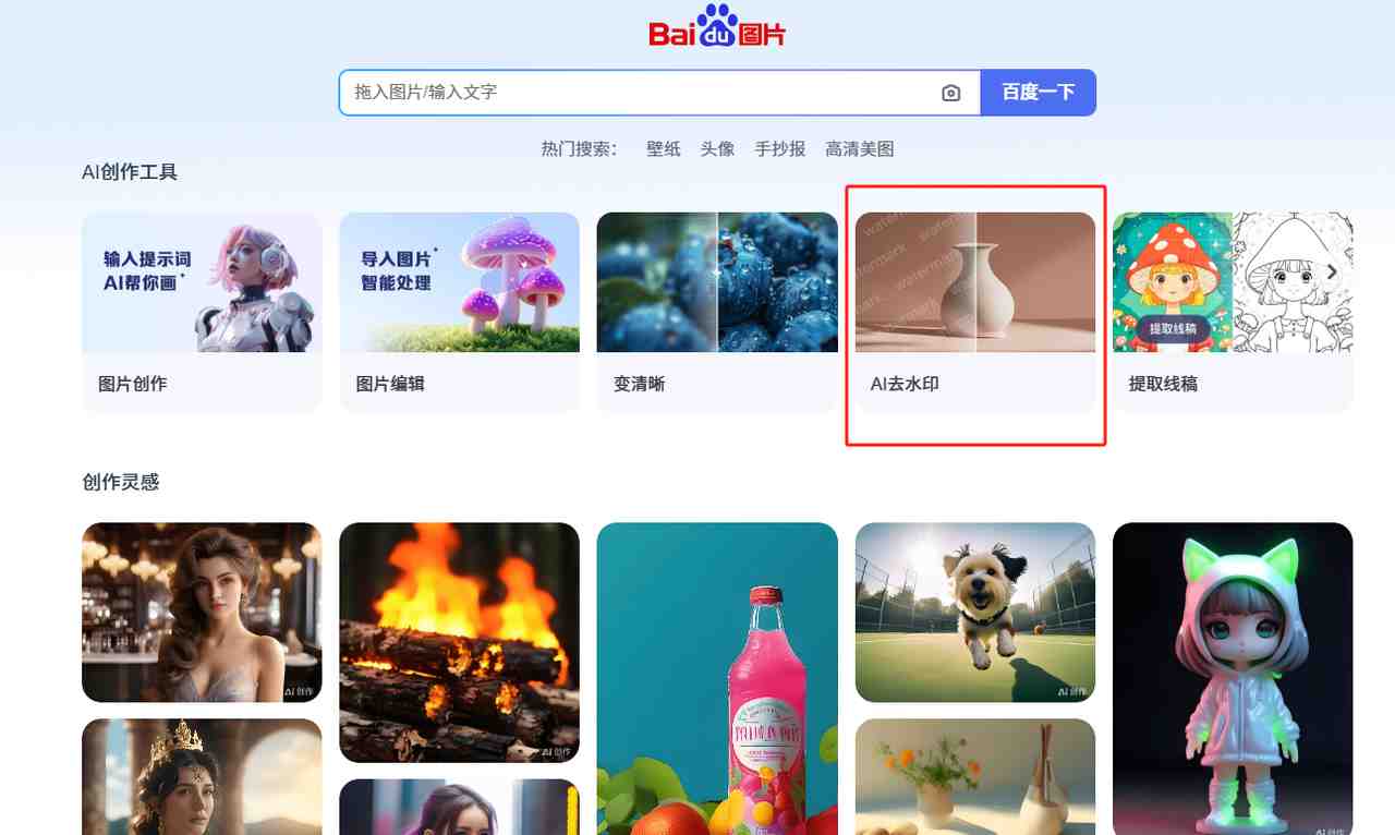 无需专业摄影师就可以使用AI助力美女拍照写真修图，可线下接单