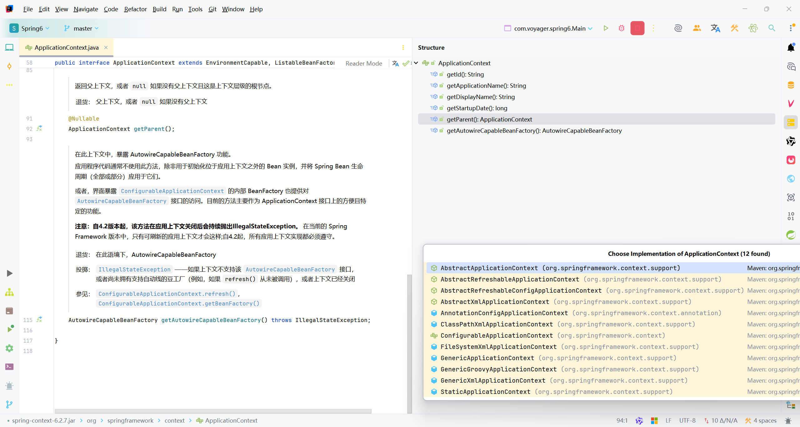 image-20251221162040875