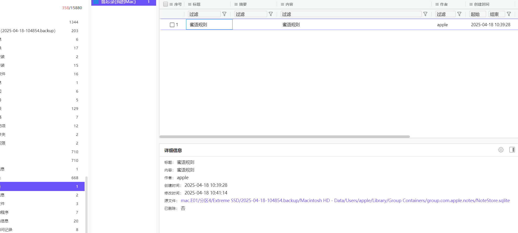 image-20250510142100648