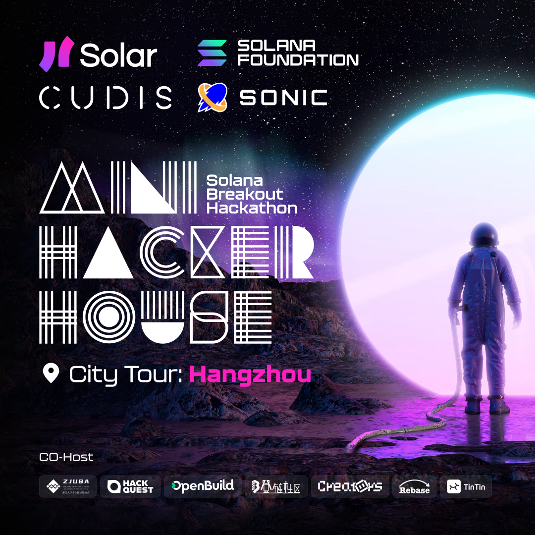 当代码遇上热情：Solana Cypherpunk 杭州站圆满结束！-CSDN博客