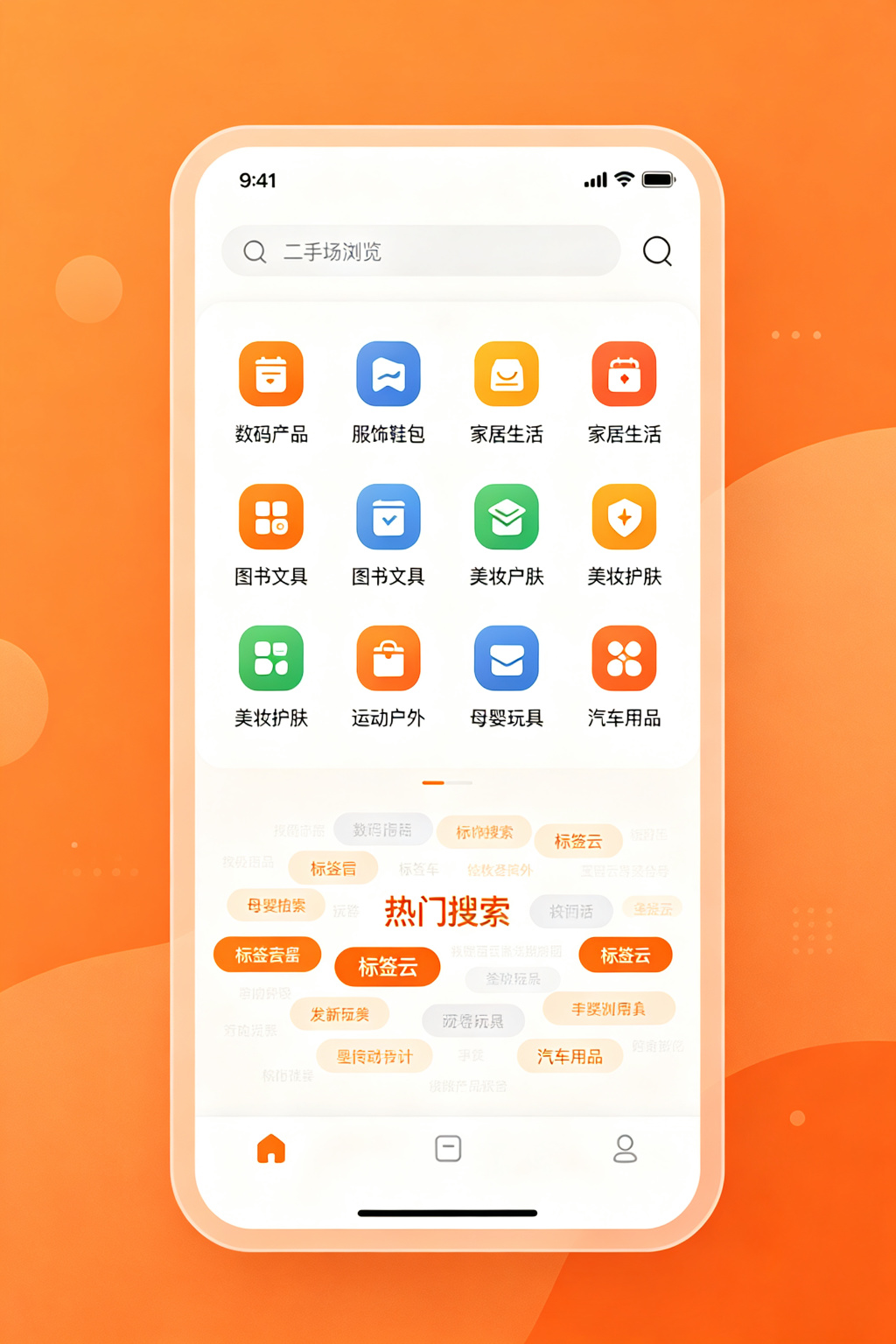 分类浏览页