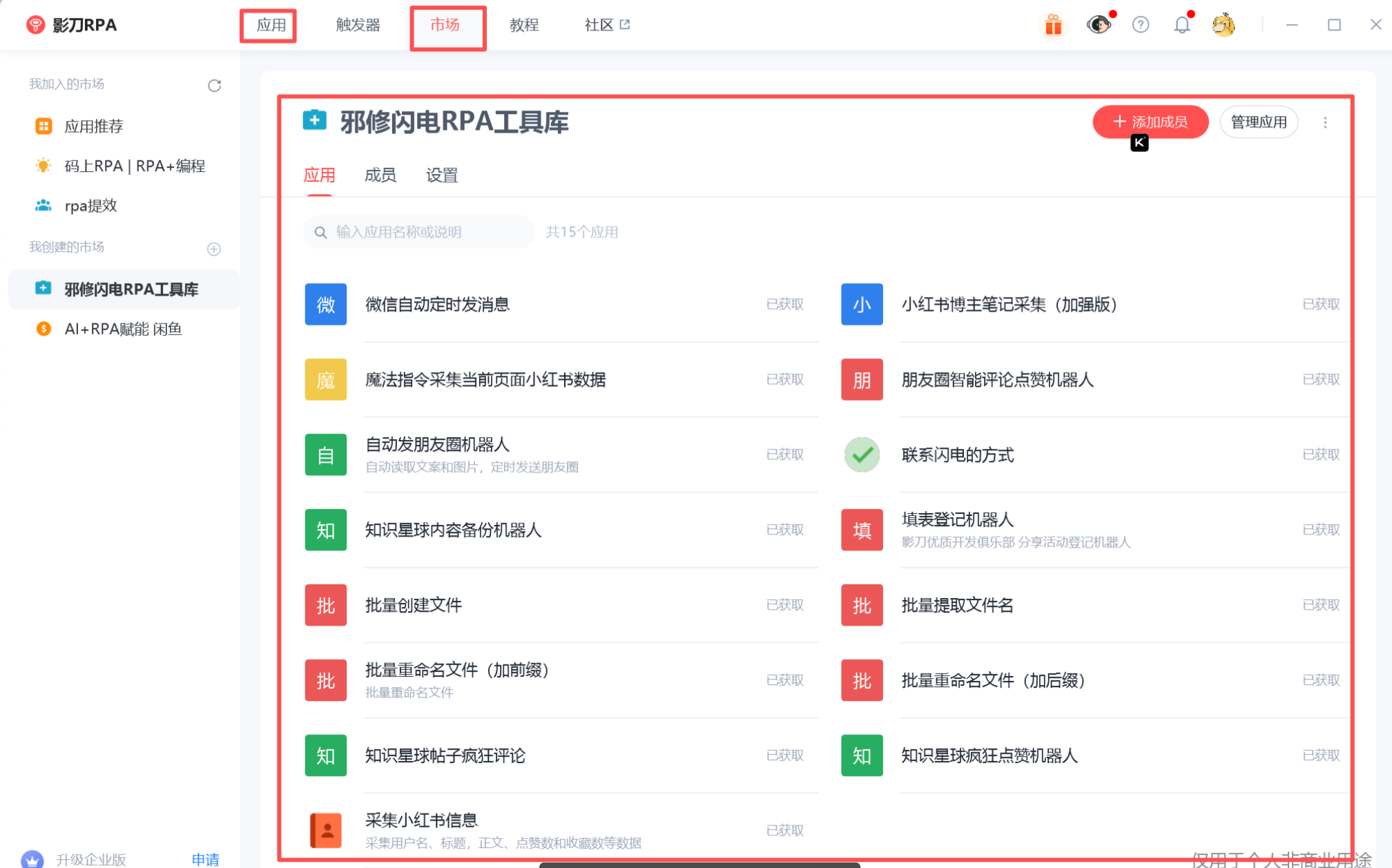 魔法浏览器下载 6b83b3612dcdec4ab1cd61347d8e0ebd.png