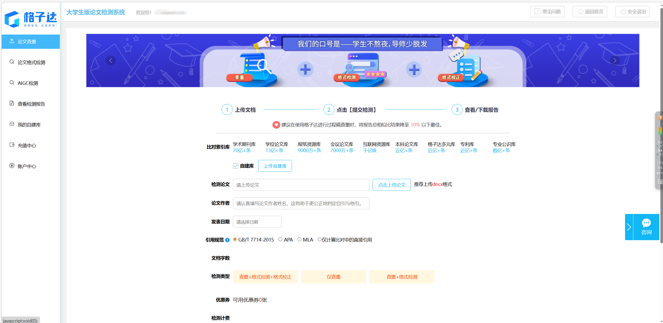 图片[2]-实测对比：AIGC降重踩坑无数？这款工具精准适配各大平台，5.89%通过率太硬核-小张改写