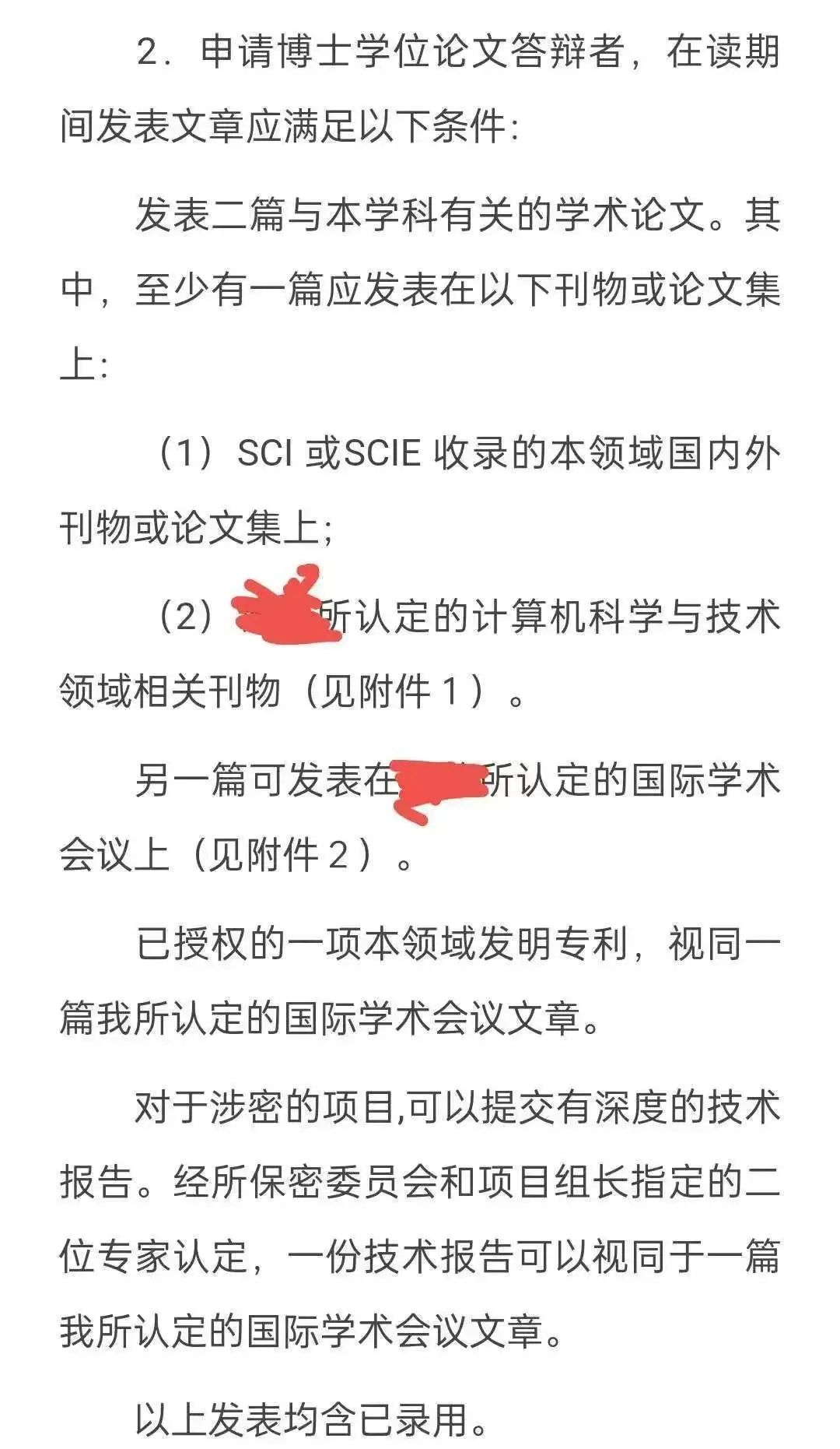 某中9申博硬性要求