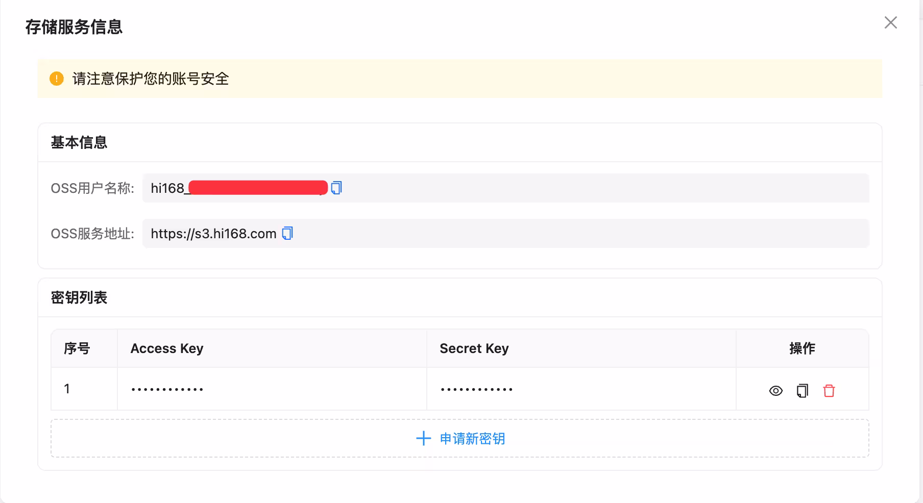 1TB 免费 S3 存储空间：来自 Hi168 4