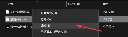 右键编辑