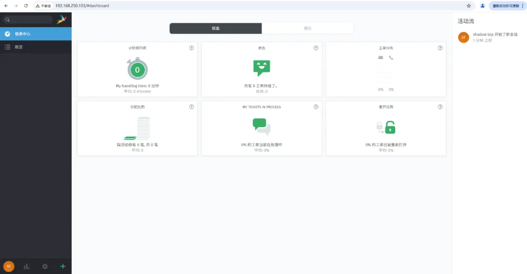 适用于中小企业的开源工单系统 Zammad 部署及使用_postgresql_07