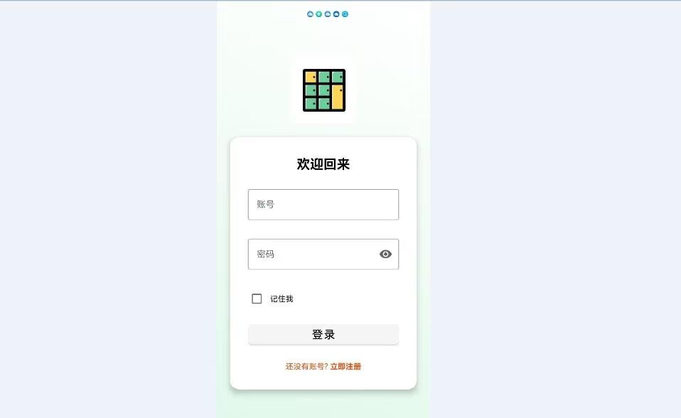 计算机毕业范例设计源码-179.1.智能家庭储物柜+RFID+密码-WiFi-基于STM32单片机物联网设计【硬件+APP+云平台】截图