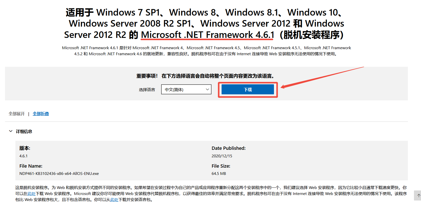.NET Framework 4.66