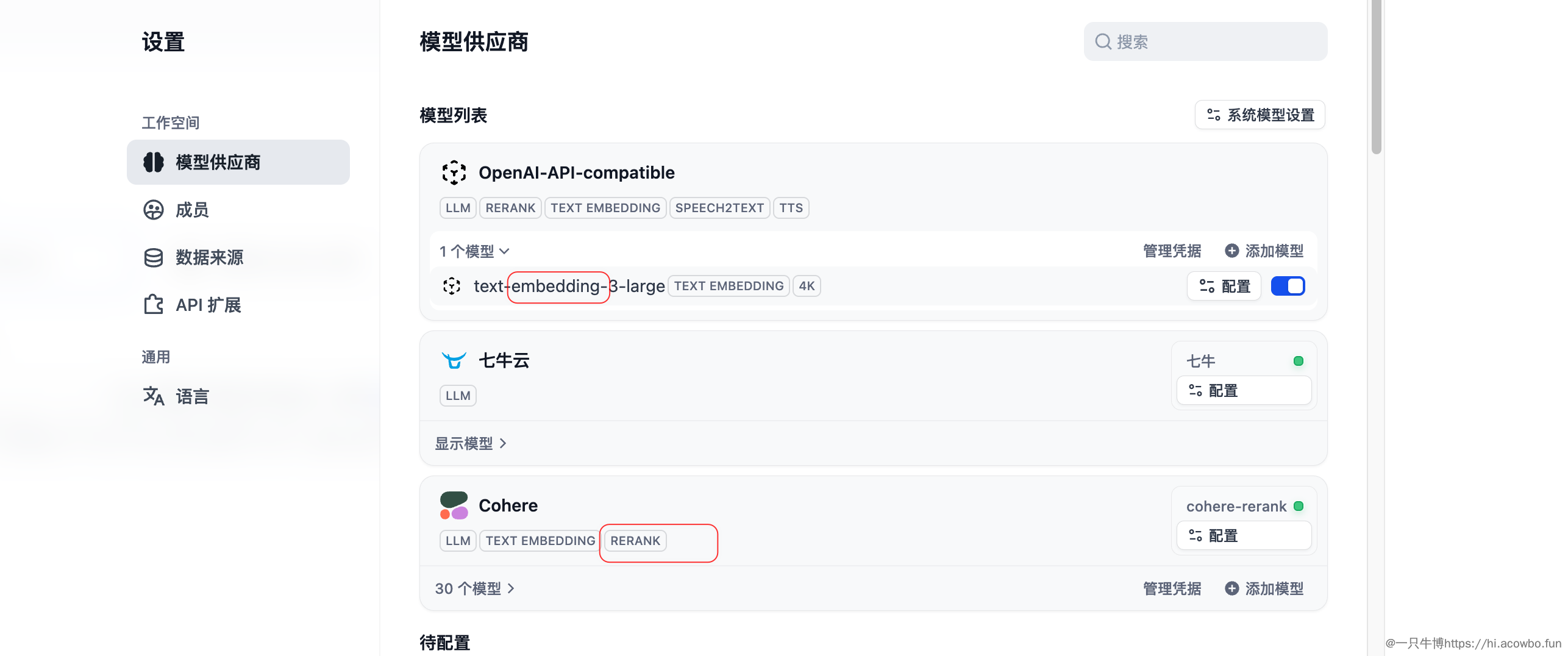 配置模型