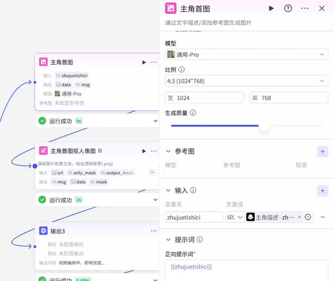 涨粉32w,Coze智能体工作流1分钟搞定小说推文视频,从文案到剪辑全自动_coze小说推文工作流-CSDN博客