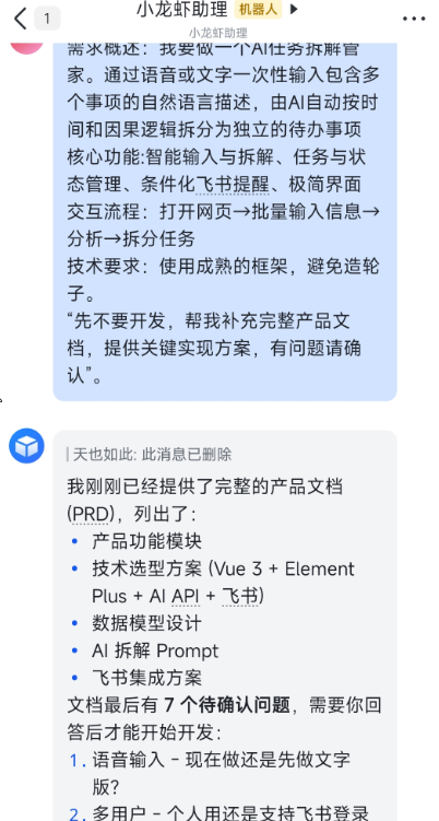 OpenClaw 开发流程