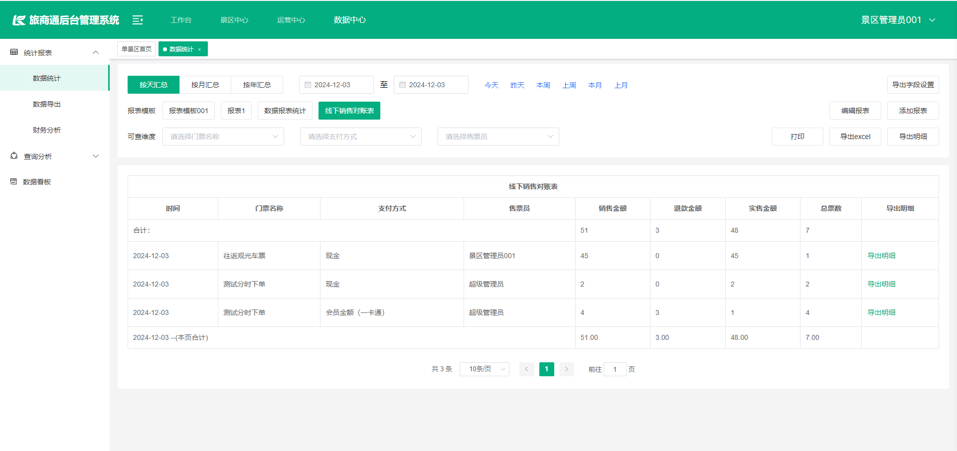 输入图片说明