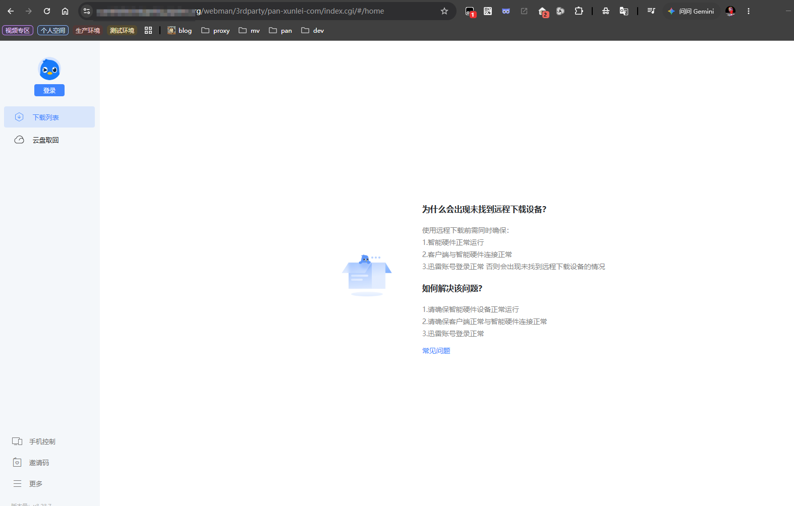 粘贴图片