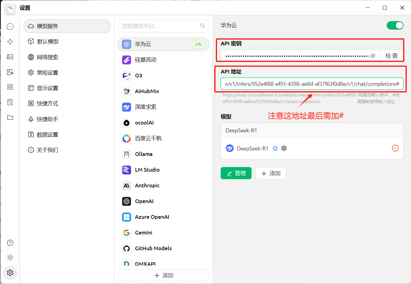 image-20250307170152721