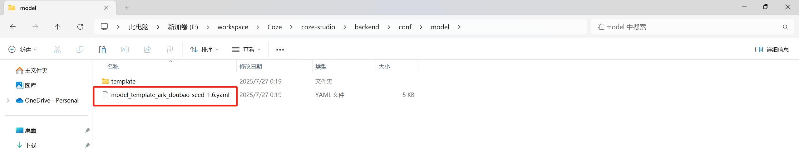 Coze开源版本地部署【保姆级教程】_coze gitee