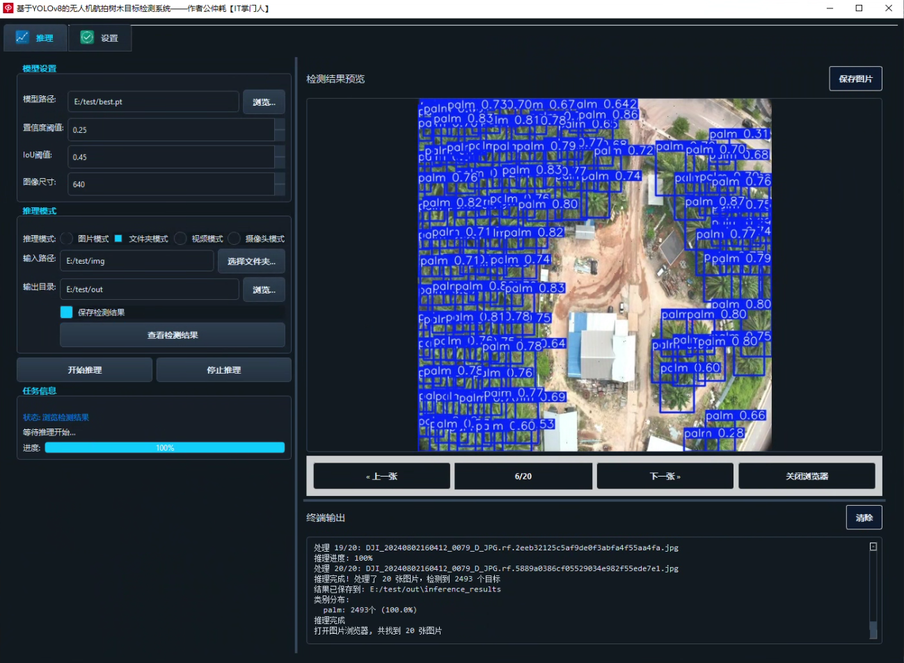 image-20250801213820890