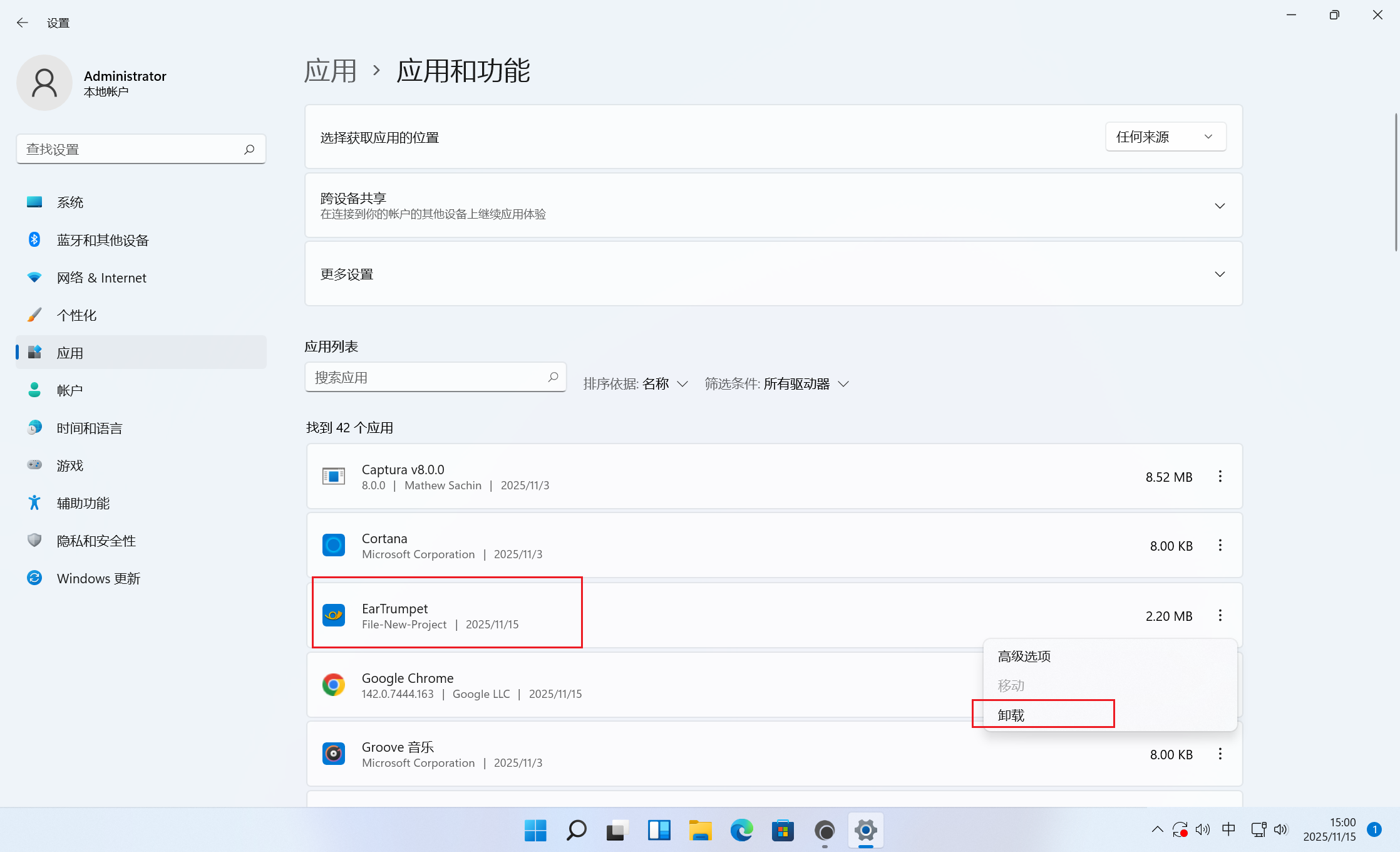 image-20251115150121913