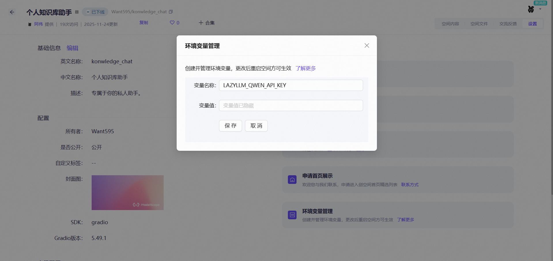 image-20251124143011453