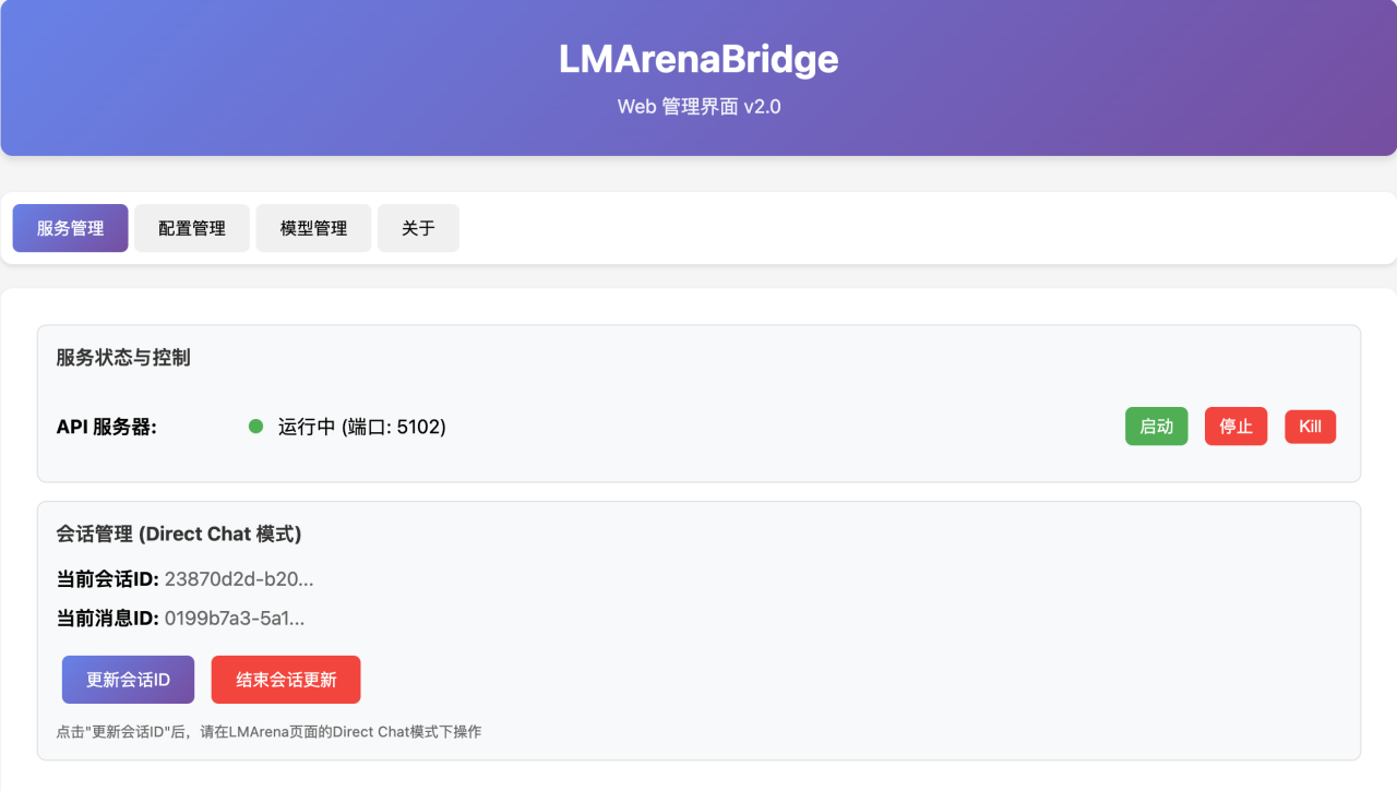 ai模型统一接口桥接工具