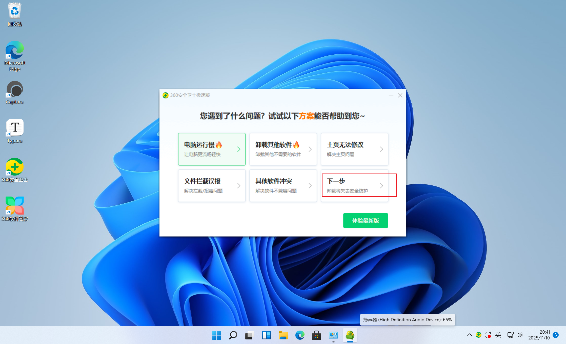 image-20251110204219947