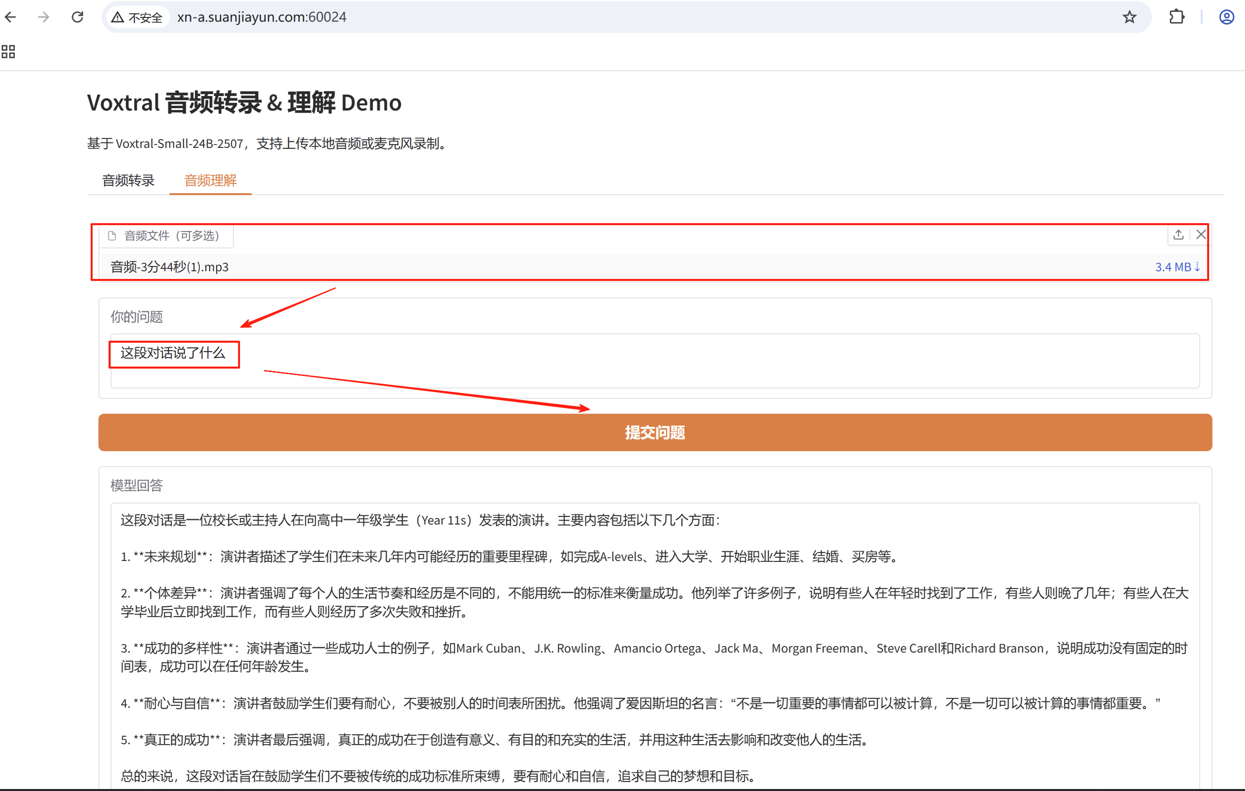 wechat_2025-08-15_104409_890.png