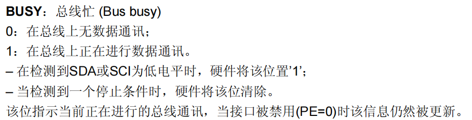 BUSY状态标志位的机制-图