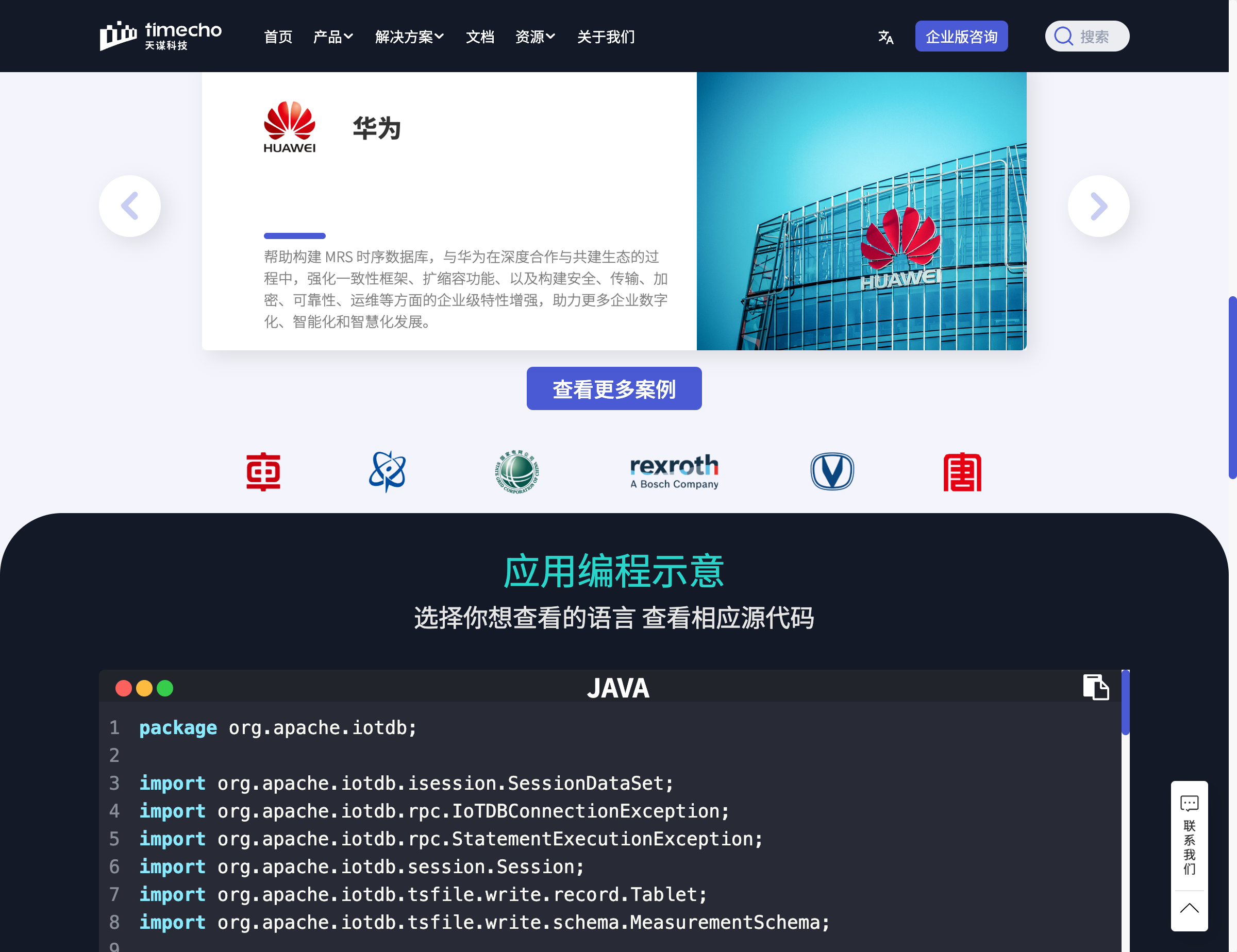 IoTDB核心特性