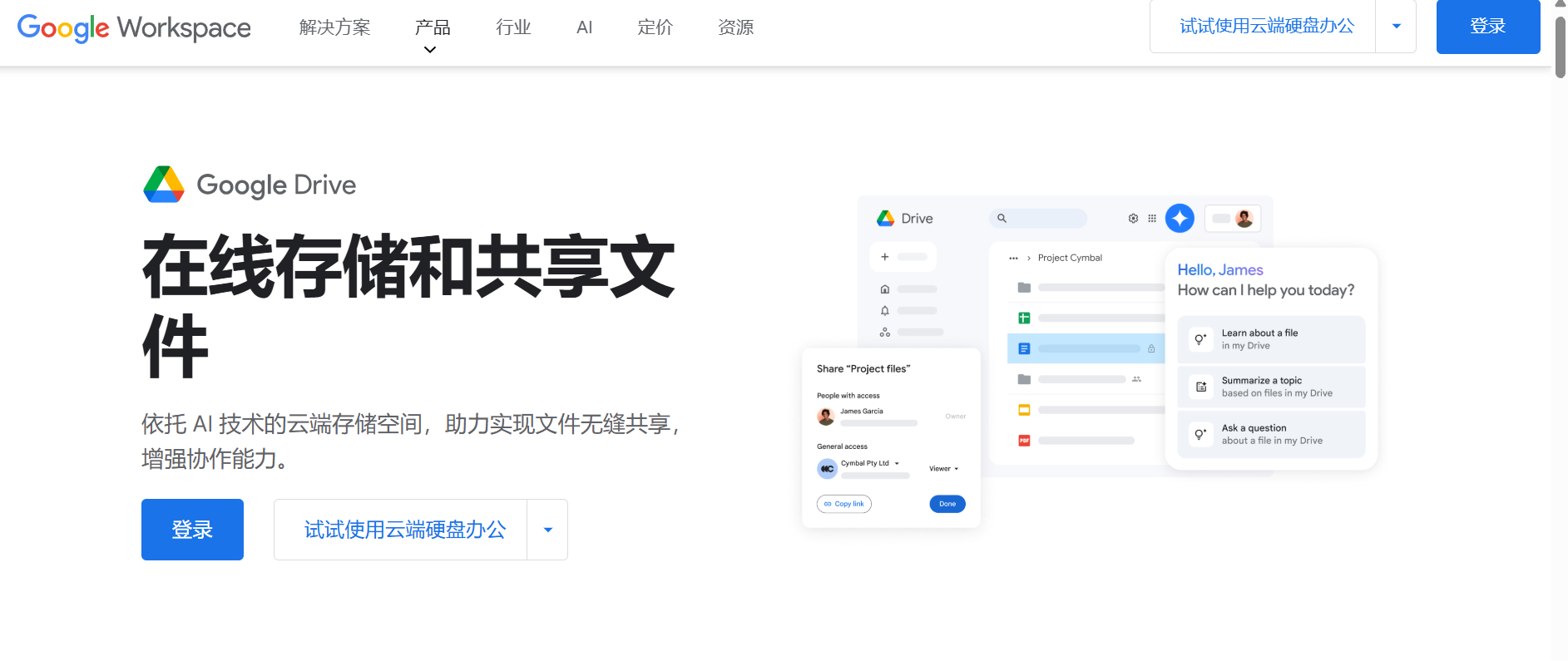 企业网盘实测:2025年免费11款平台评测 -CSDN博客