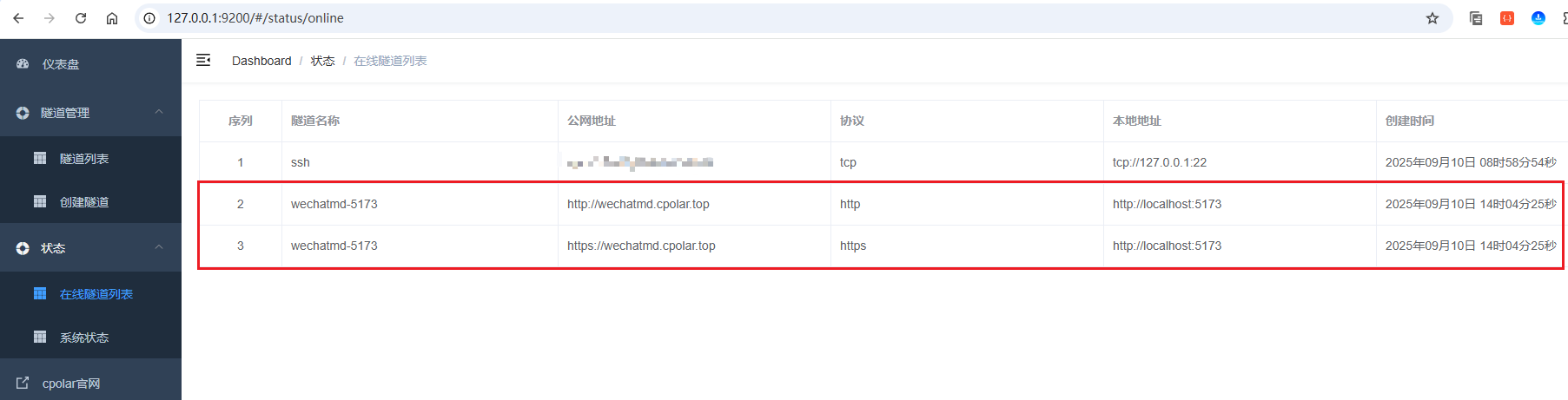 image-20250910140515852