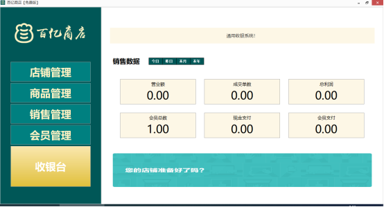 界面