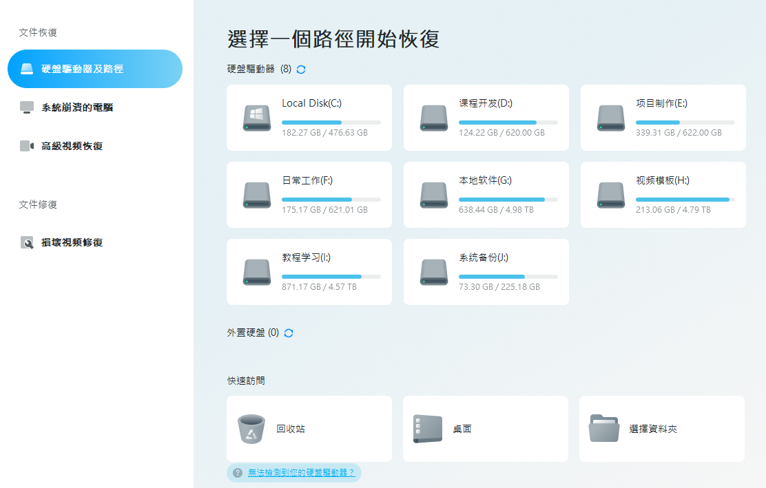 精选5款全世界最好的电脑数据恢复软件(上千款软件实测)最终保留_世界数据恢复软件排名-CSDN博客