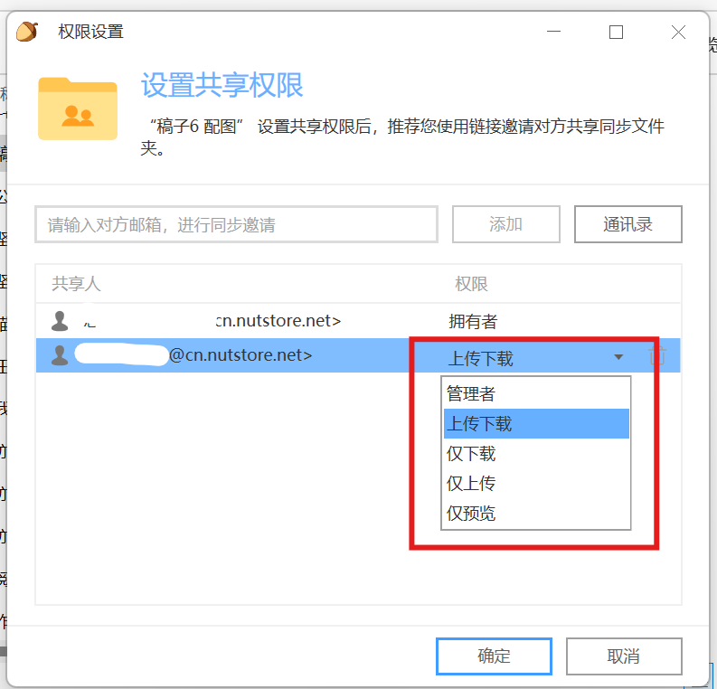 外部文件分享怕失控？用这3招实现安全可控的数据共享