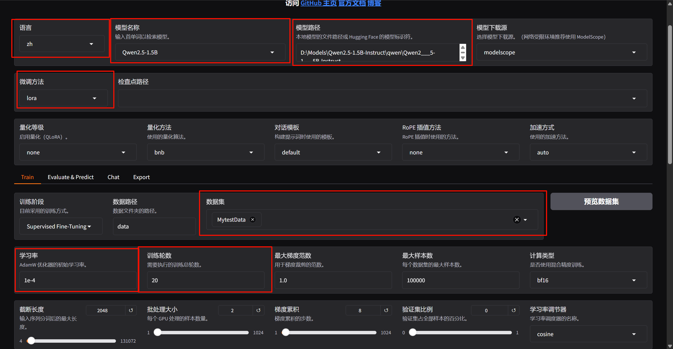 微调参数设置