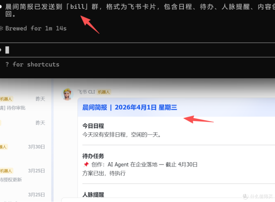 [开源]飞书cli AI 效率系统 — 10 大工作流 Skill - 适合养龙虾