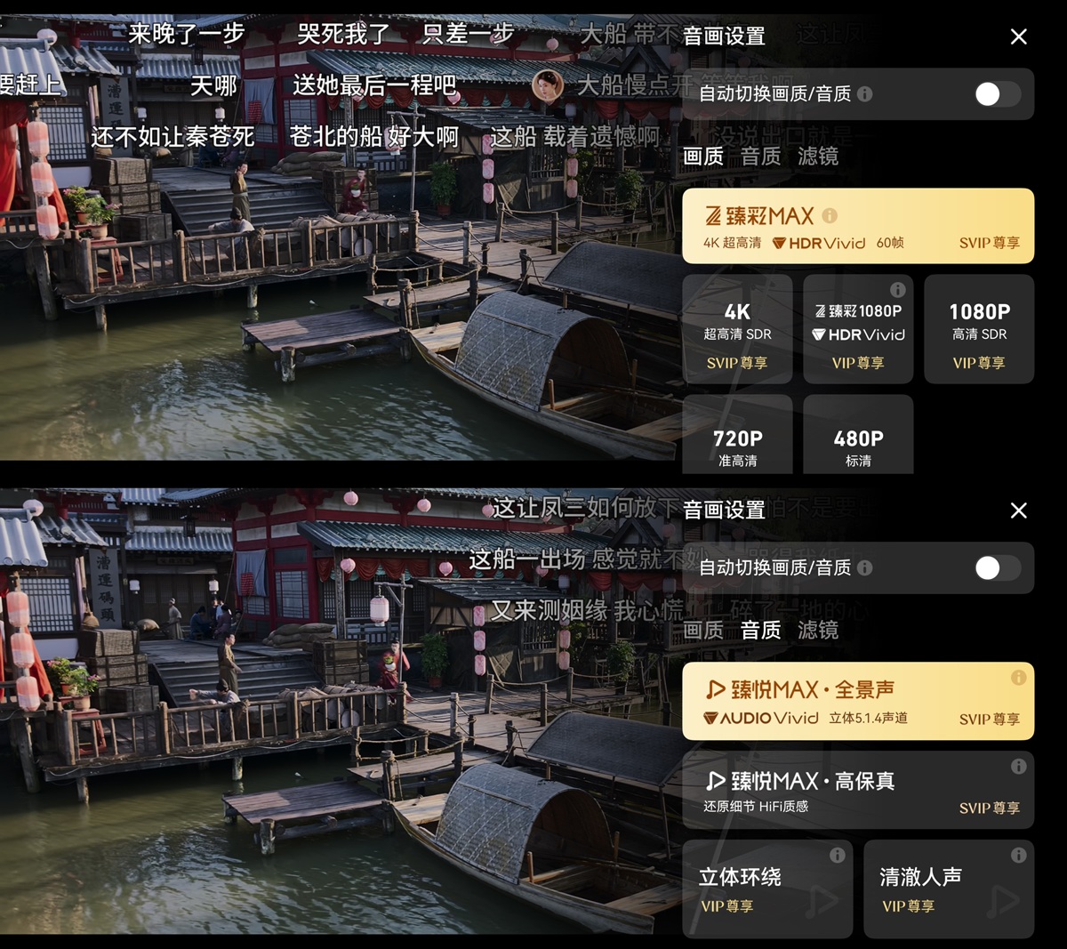 4-HDR Vivid+Audio Vivid.jpg